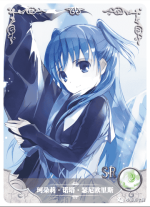 NS-10-M01-112 Chtholly Nota Seniorious | WorldEnd: What do you do at the end of the world? Are you busy? Will you save us?